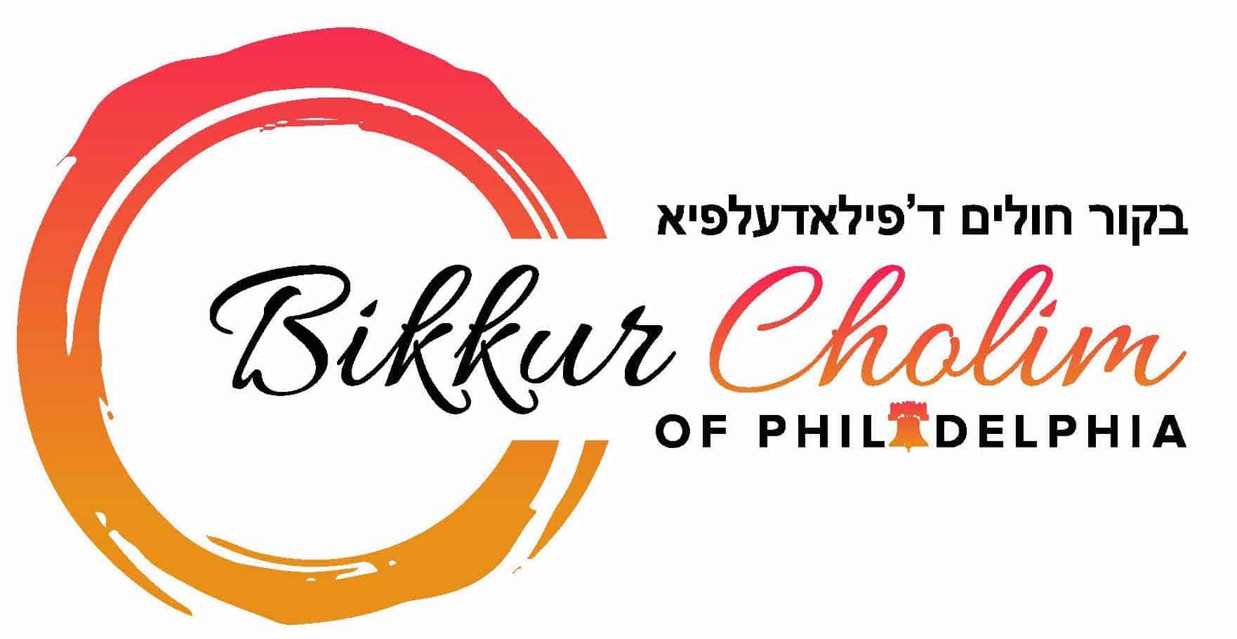 Bikur Cholim of Philadelphia icon