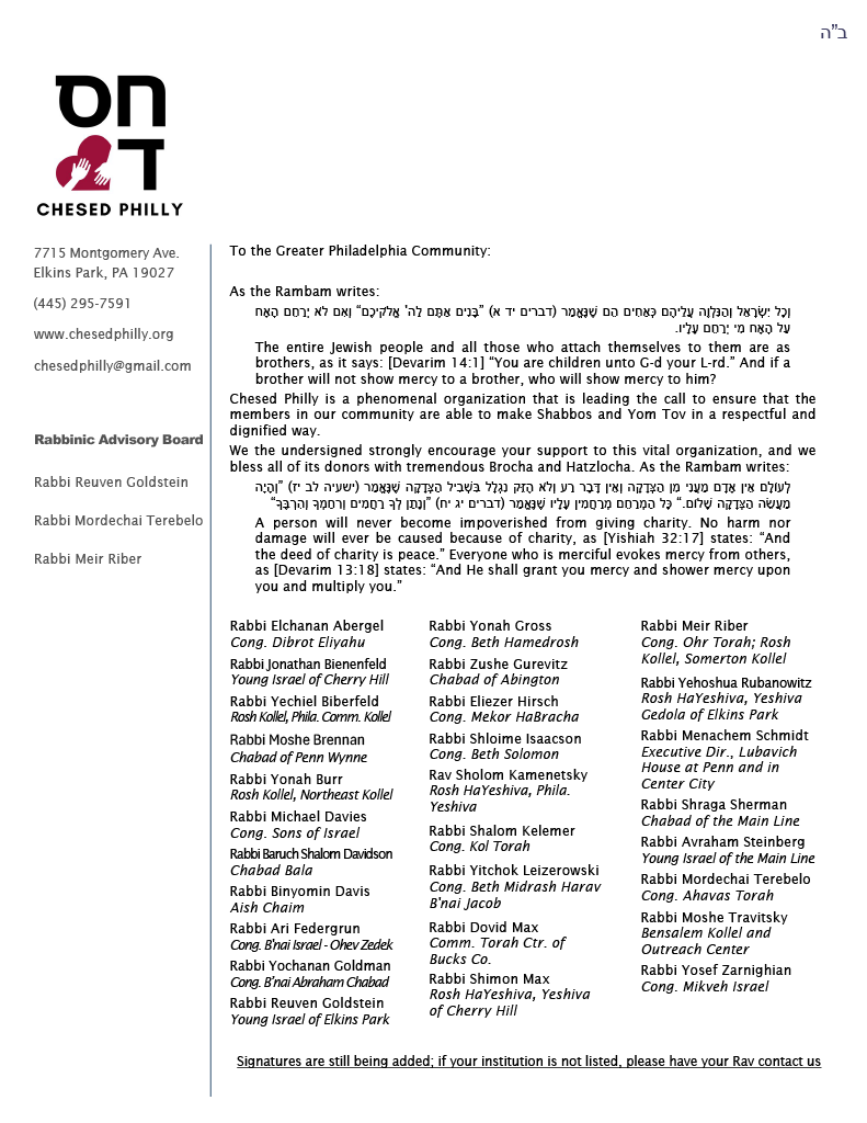 Rabbinic Support